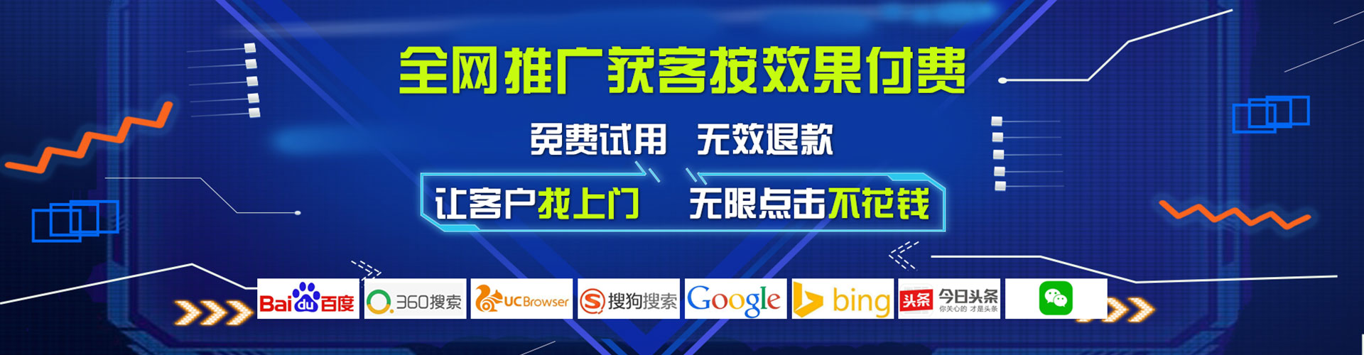 集宁百度开户返点